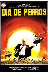 Кровавая жара 