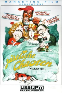 Нежные растяпы 