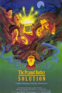 Решение с арахисовым маслом 