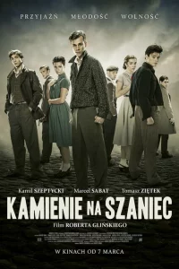 Камни на шанец 