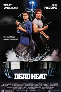 Смертельная ярость 