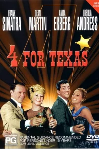 Четверо из Техаса 